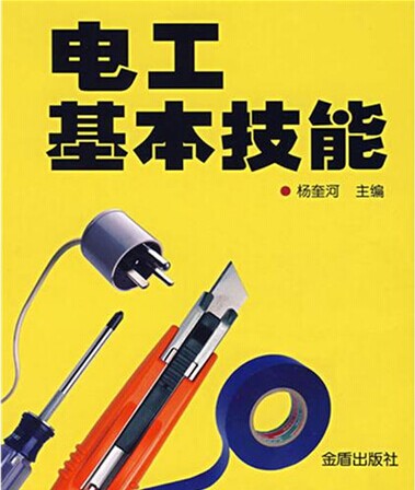 中级优德88手机版本电工w88下载